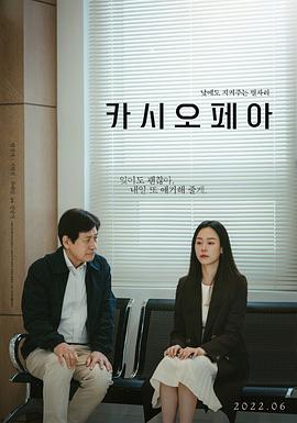 韩国电影《仙后座》条目的来源配图