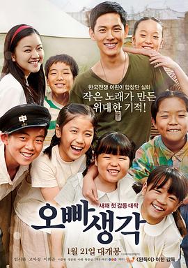 韩国电影《想念哥哥》条目的来源配图